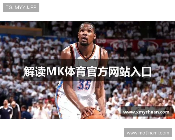 MK体育平台整合多个体育联赛数据，为用户提供一站式体育资讯服务