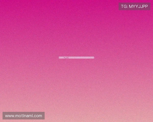 球友直播360足球赛观赛指南：如何在线观看比赛高清直播